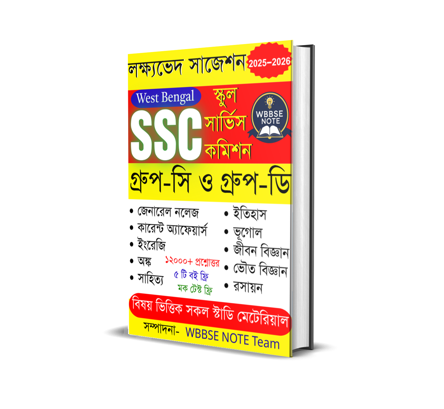 WB SSC Group C and D (School Service Commission) | Complete PDF Study Notes & Suggestion Book 2026