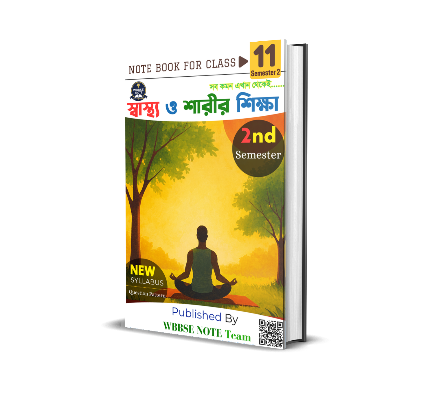 একাদশ শ্রেণীর দ্বিতীয় সেমিস্টারের স্বাস্থ্য ও শারীর শিক্ষা এর নোট বই PDF Download | WBCHSE Class 11 Semester 2 Health and Physical Education Notebook