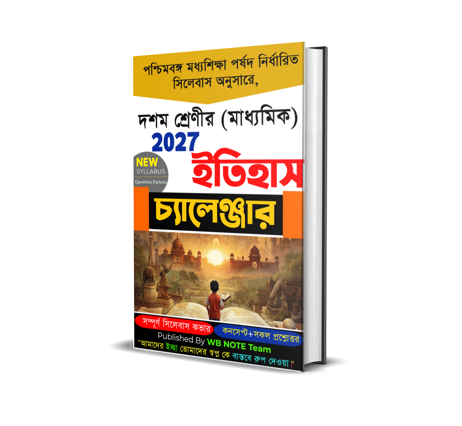 Madhyamik 2027 History Challenger PDF Download | Class 10 History Suggestion Book | WBBSE History Notes PDF