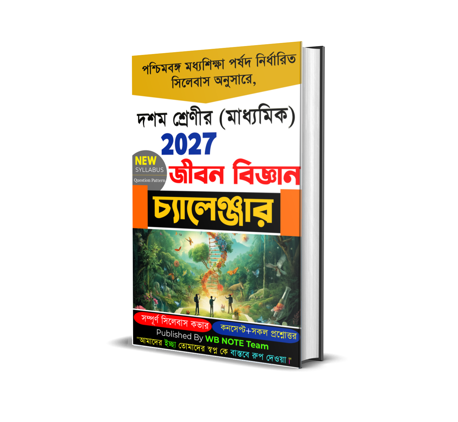 Madhyamik 2027 Life Science Challenger PDF Download | Class 10 Life Science Suggestion Book | WBBSE Life Science Notes PDF
