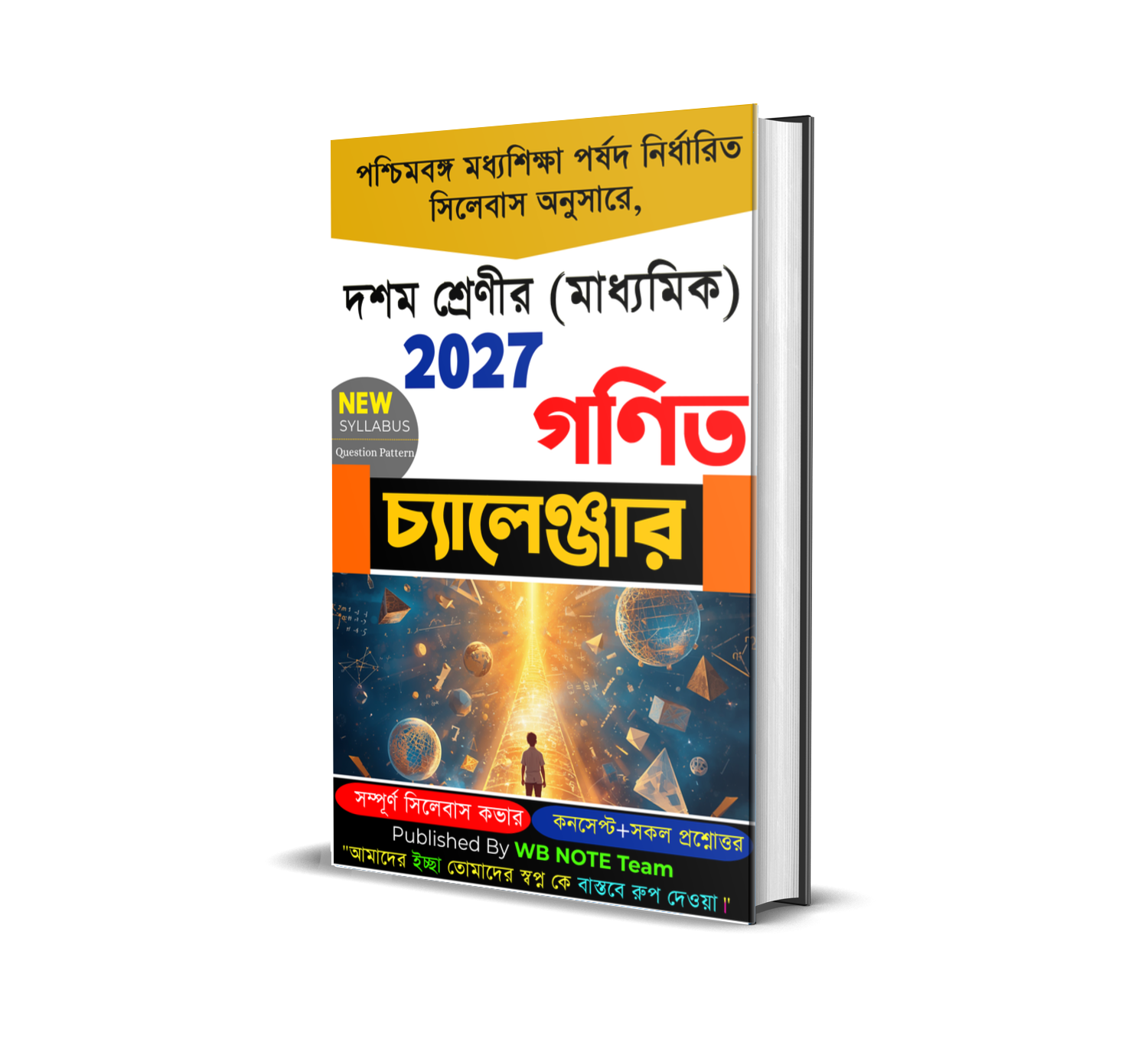 Madhyamik 2027 Mathematics Challenger PDF Download | Class 10 Math Suggestion Book | WBBSE Mathematics Notes PDF